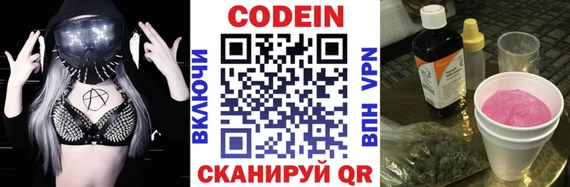 где можно купить наркотик  Константиновск  Кодеин напиток Lean (лин) 
